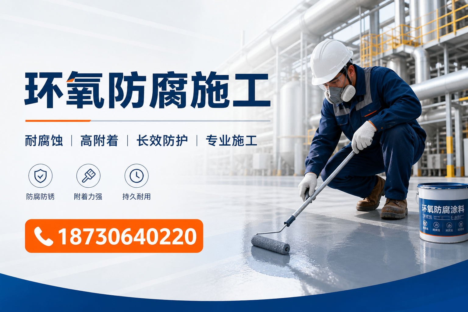 在 郑州 进行环氧防腐施工的注意事项