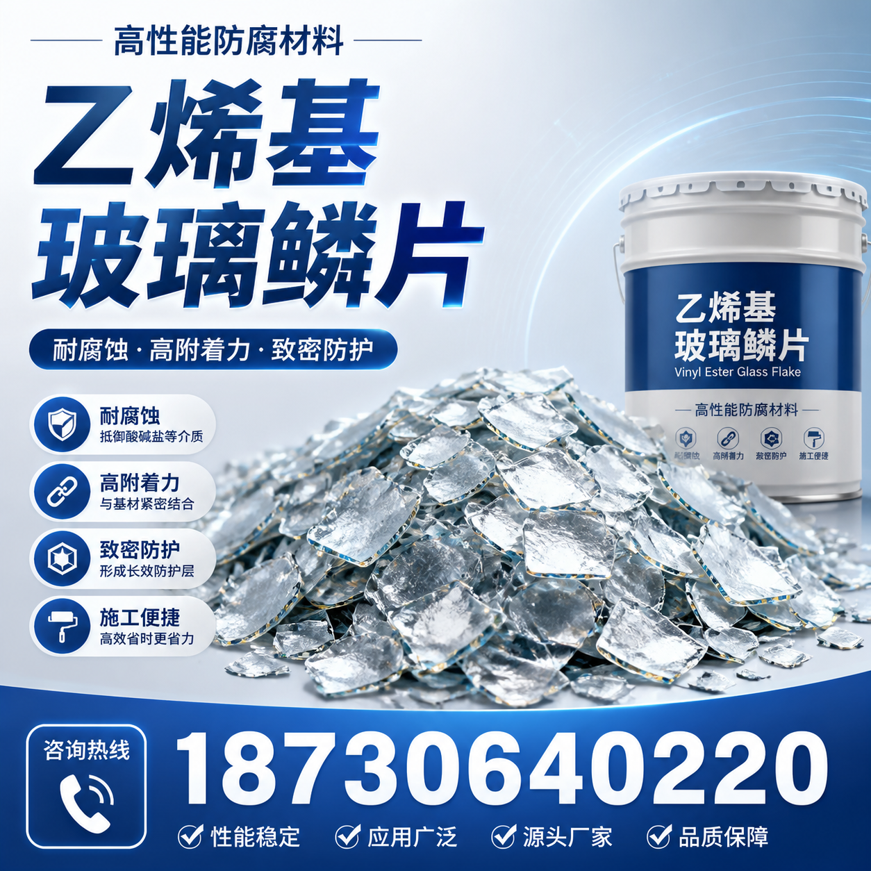 乙烯基玻璃鳞片的优势与应用领域解析,适合在 郑州 的企业使用